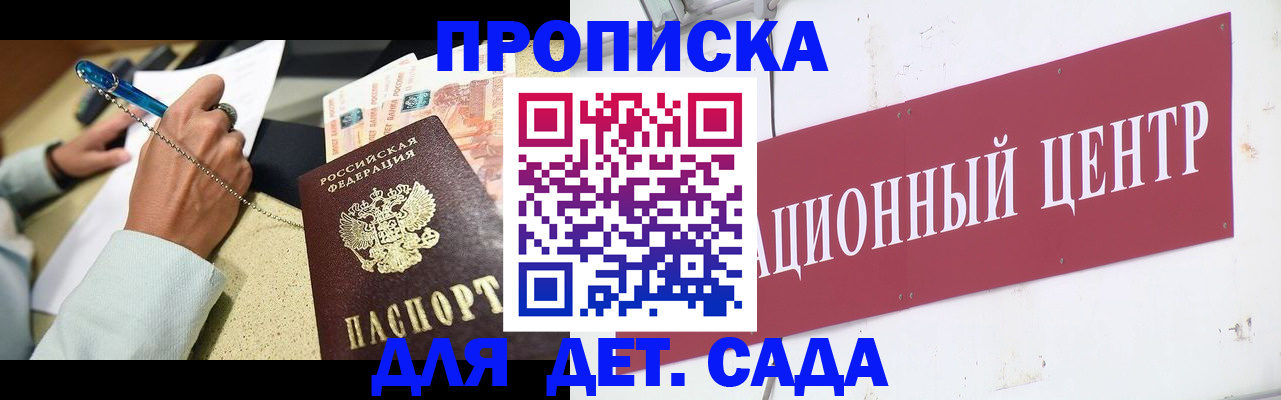 прописка штамп в Ставропольском крае