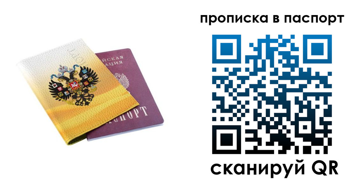 временная регистрация для всех в Ставропольском крае