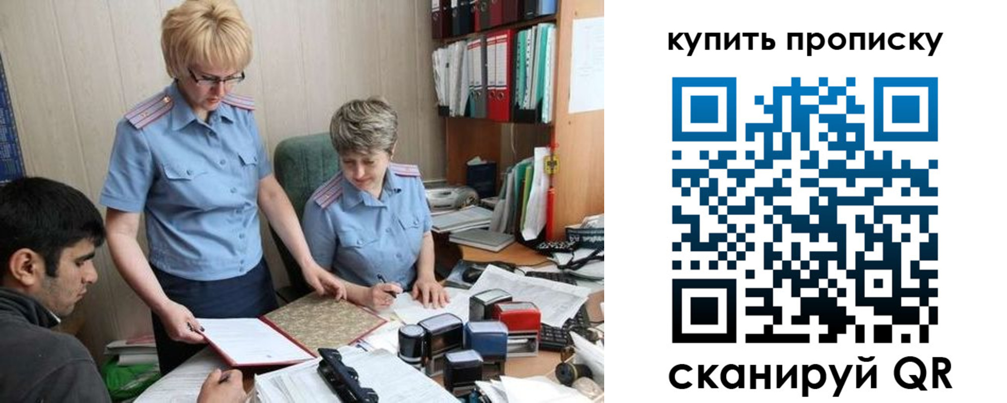 прописка для школы в Ставропольском крае