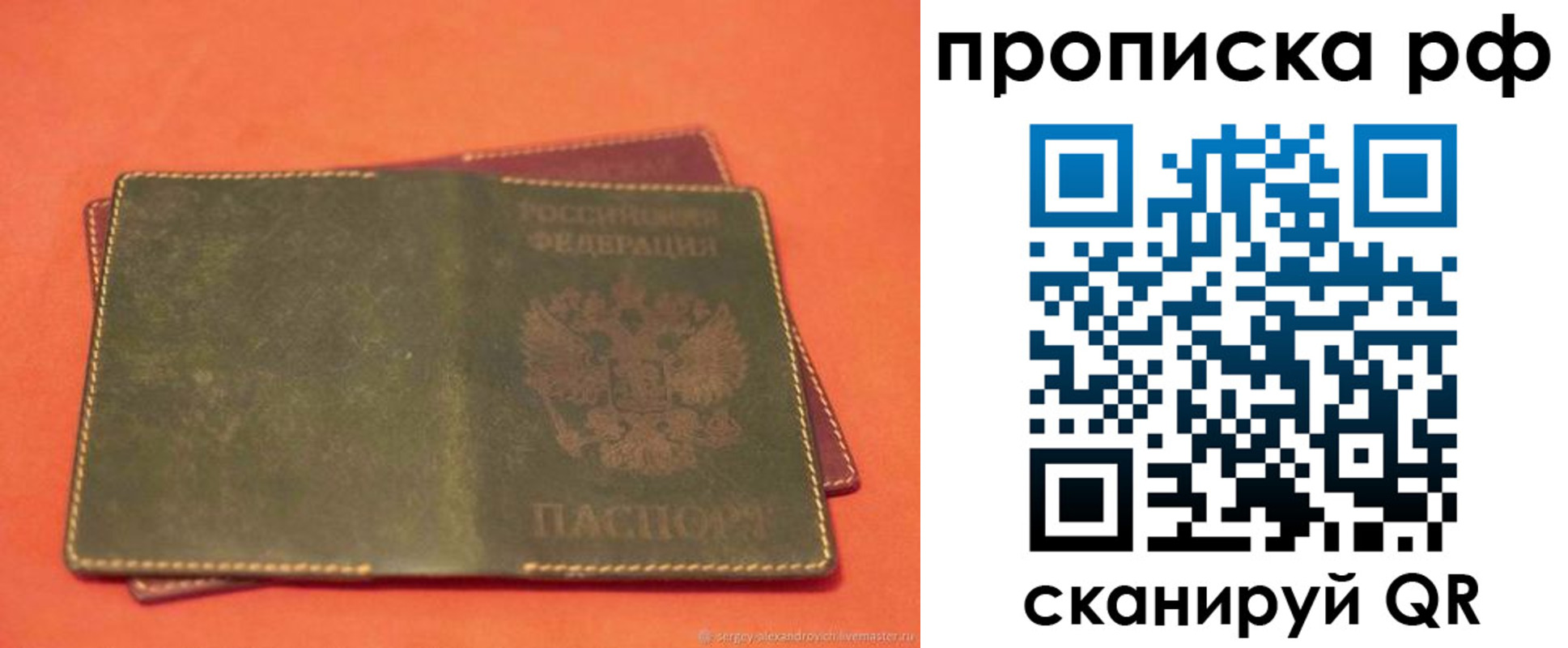 найти адрес прописки в Ставропольском крае