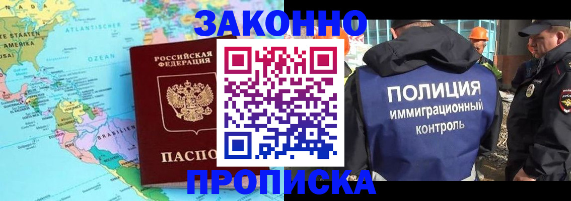 прописка гарантия в Ставропольском крае