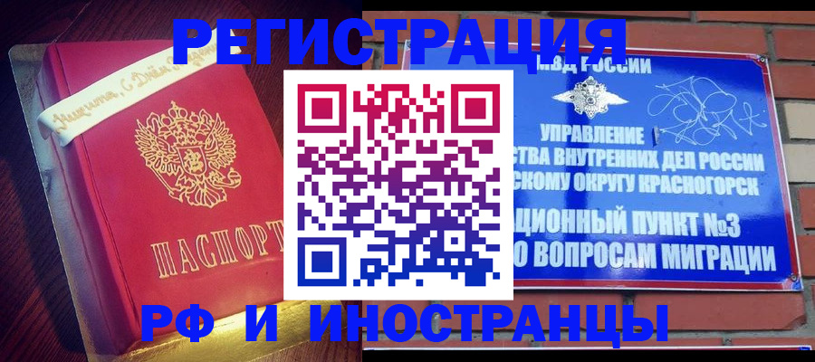 прописка для военкомата в Ставропольском крае