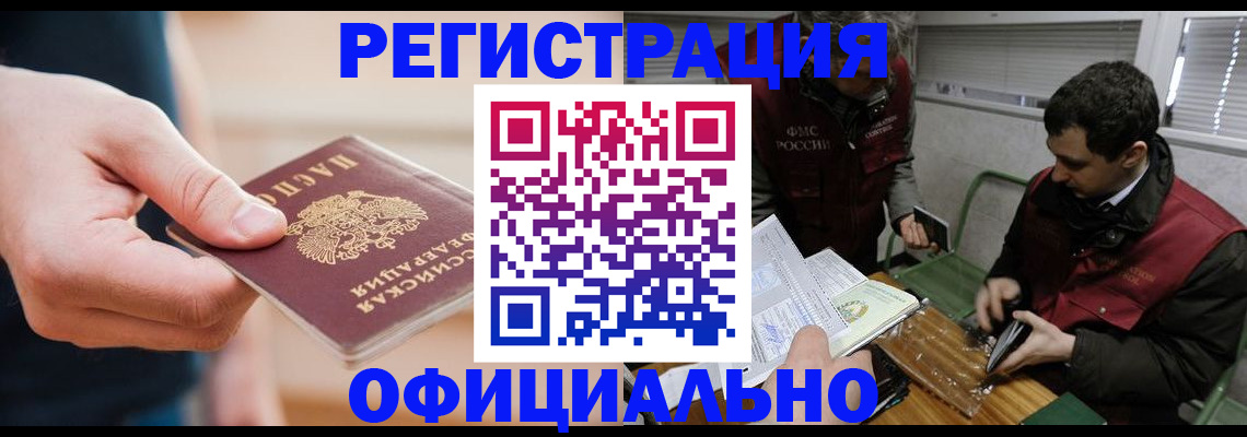 прописка паспорт в Ставропольском крае