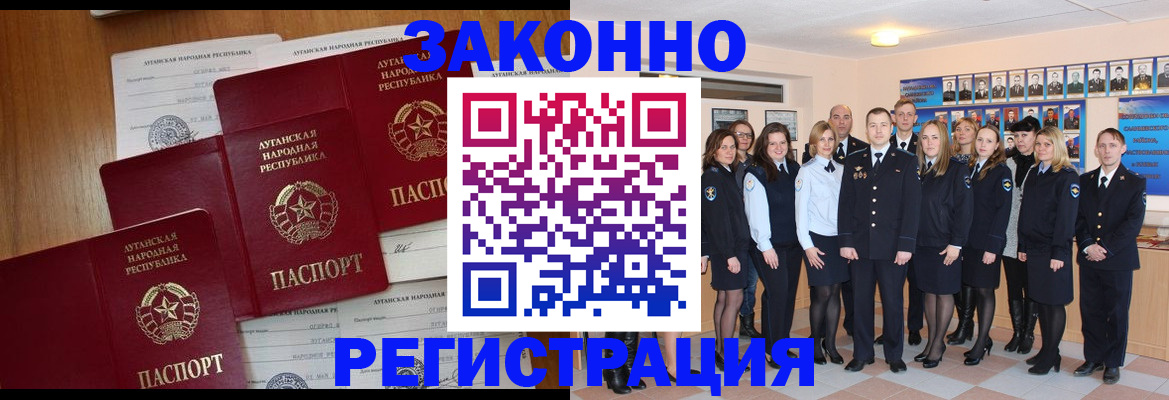 временная прописка в Ставропольском крае