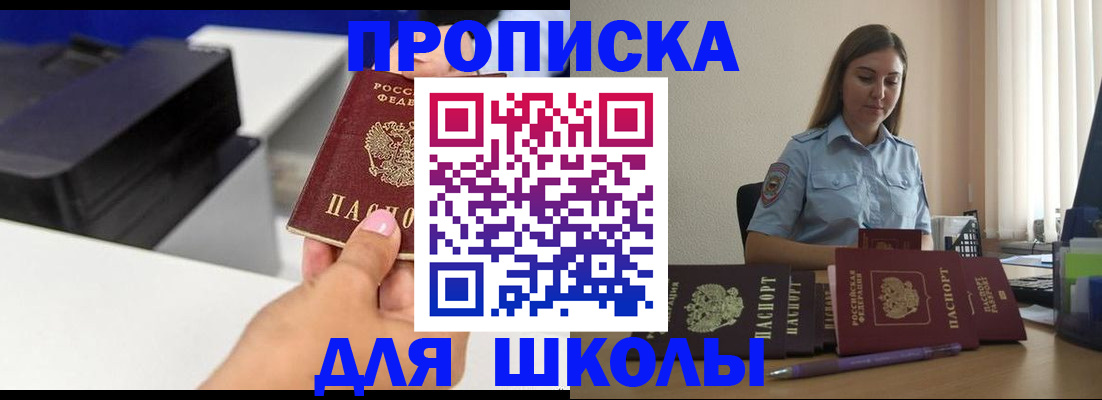 регистрация в Ставропольском крае