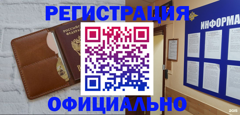 временная регистрация недорого в Ставропольском крае