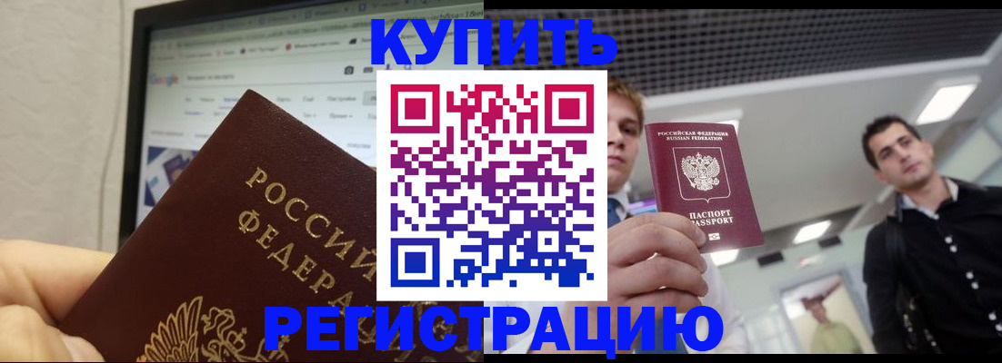 временная регистрация 2025 в Ставропольском крае