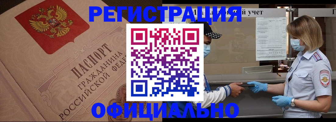 временная регистрация гарантия в Ставропольском крае