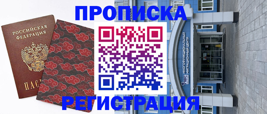 прописка от собственника в Ставропольском крае