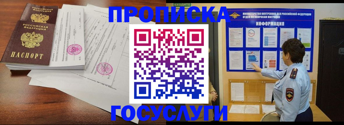 временная регистрация поиск в Ставропольском крае